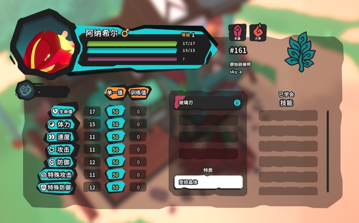 temtem 7v阿纳希尔绝育火王八