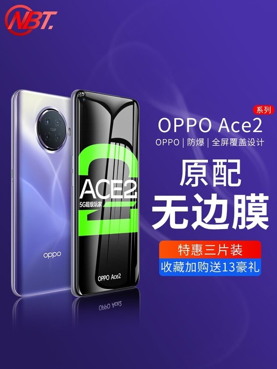 oppoace2钢化膜全屏覆盖renoac...