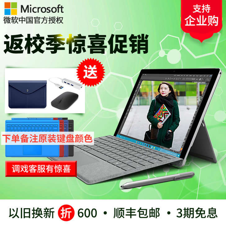 Microsoft/微软 Surface ...