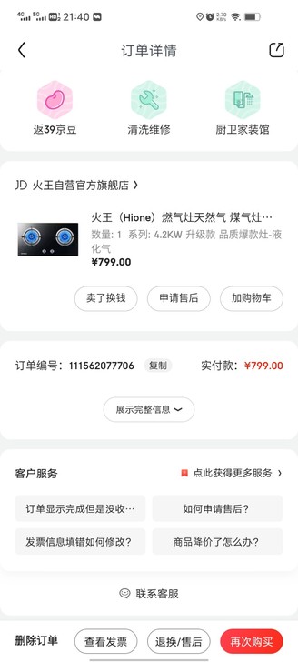 火王双灶煤气灶家用
