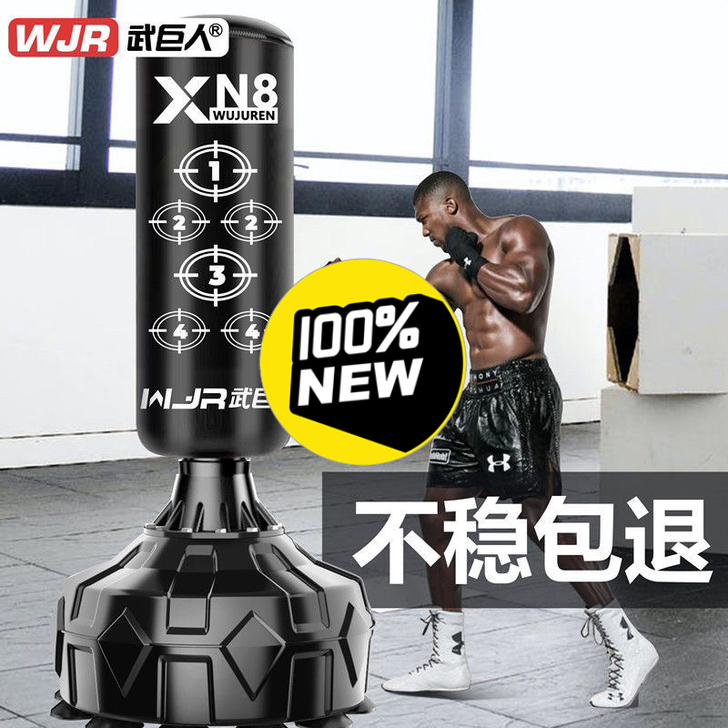 【半价抢购】立式拳击沙袋（1.7米高）立式...