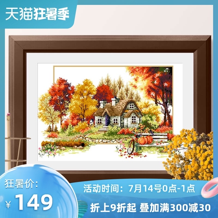 KS 十字绣套件