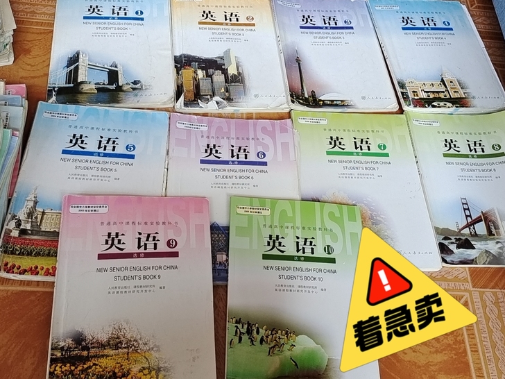 毕业了出 普通高中人教版英语 物理 化学书...