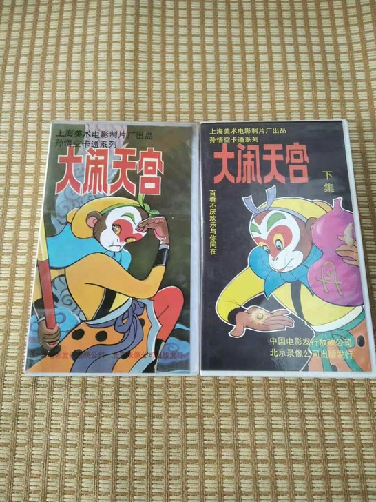 录像带，大闹天宫上下集，品相如图，二手商品...