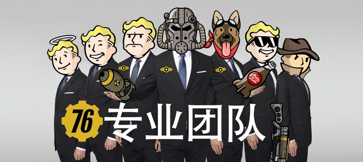 辐射76PC    代练 代升级 代升等级...