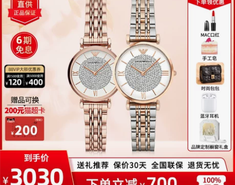 时尚满天星正品女表AR1926 感兴趣的话...