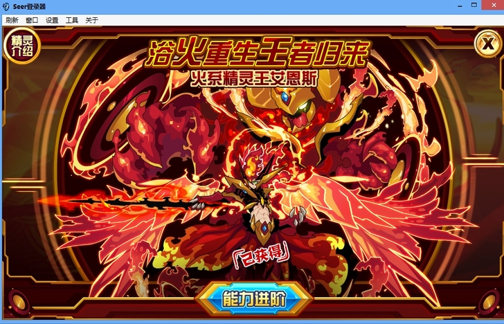 价格可议!!!赛尔号火王代得