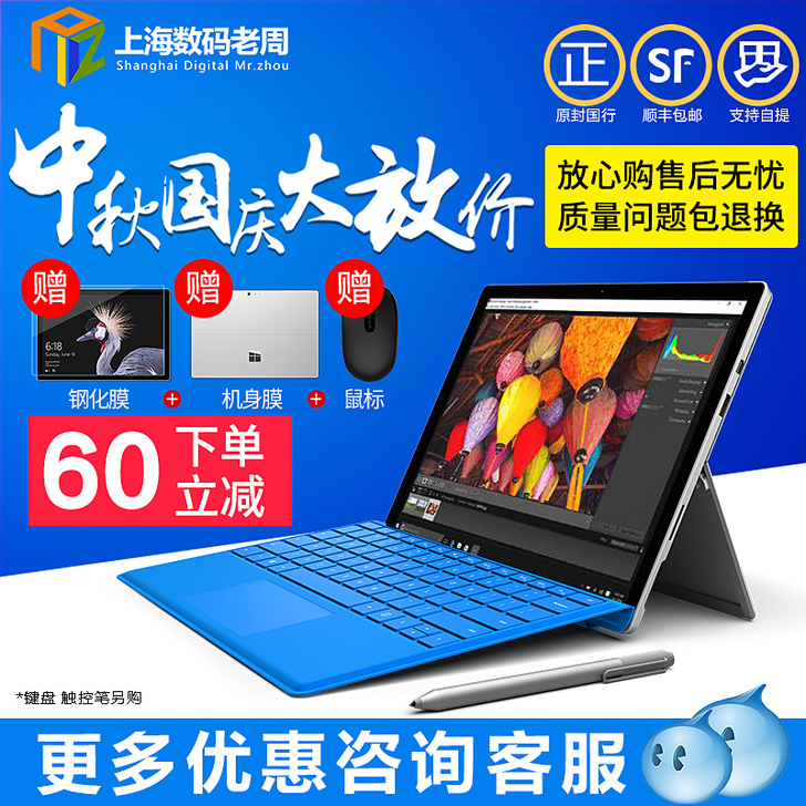 Microsoft/微软 Surface ...