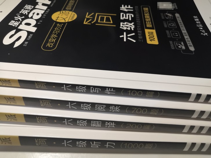 轻微使用痕迹，六级过了传好运转给需要的人～