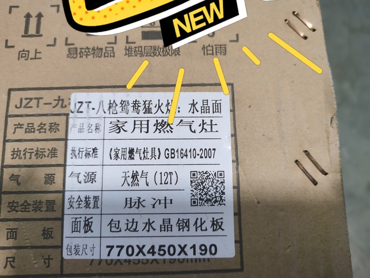 全新八枪鸳鸯猛火灶,水晶面天然气灶