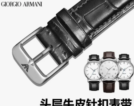 【七天无理由退换】阿玛尼真皮手表带12mm...