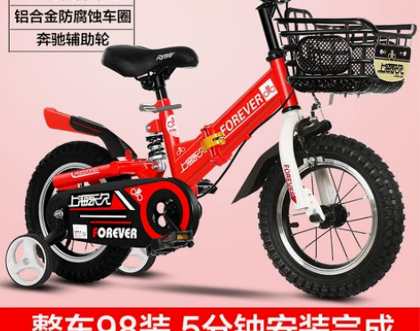 永久儿童自行车折叠12寸 仅支持自提 几乎...