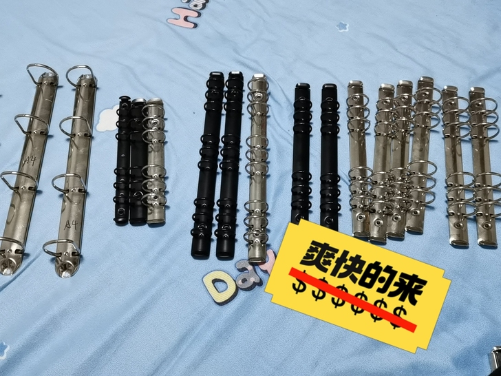 活页夹，买东西送，送，送