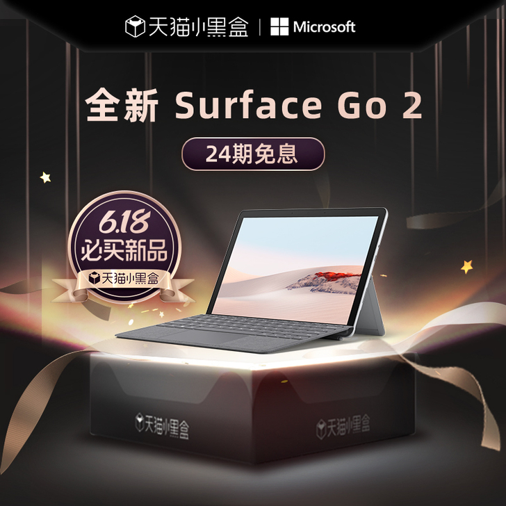【狂欢价】Microsoft/微软 Sur...