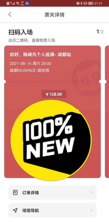 陈崎凡个人演唱会门票两张。具体情况请参考猫...