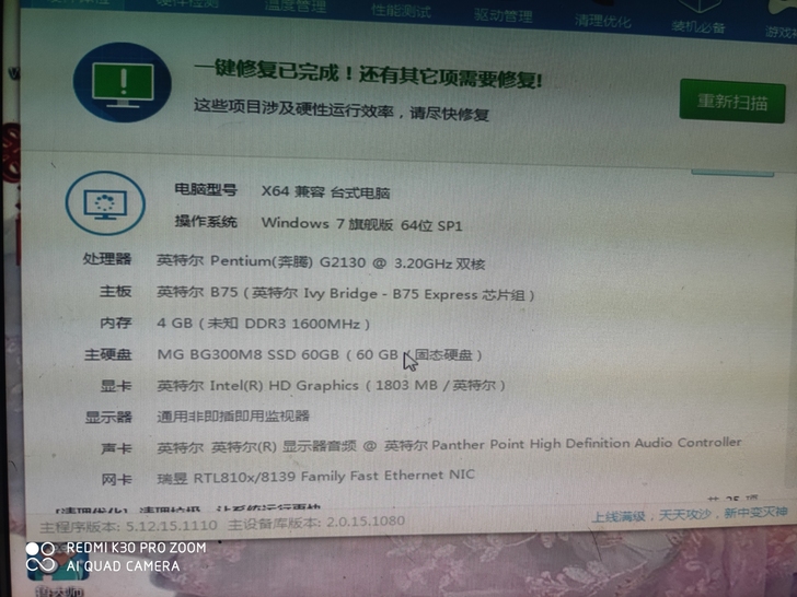 电脑全套 配显示器 鼠标键盘，迷你音响 全...