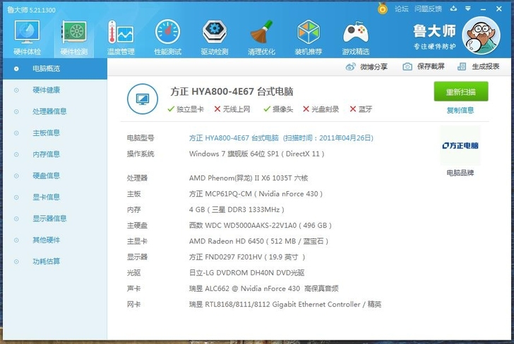 个人闲置台式电脑