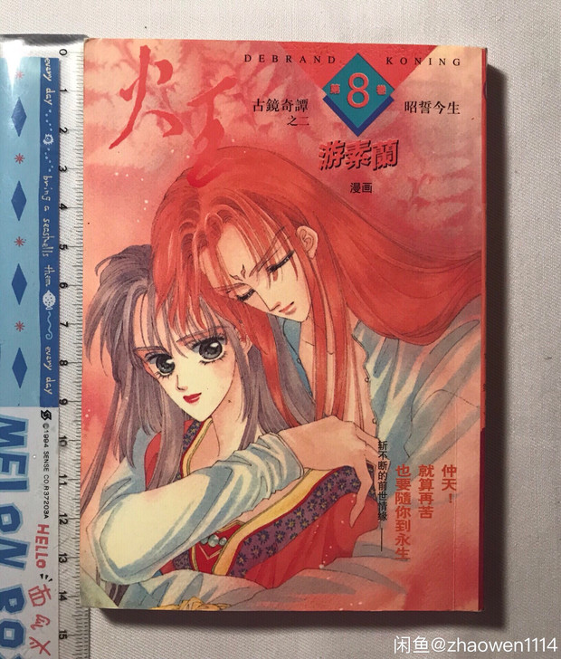 卡片 火王