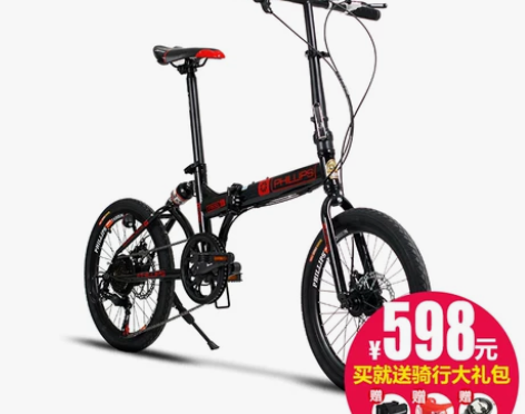 菲利普20寸变速折叠自行车男女式儿童学生成...