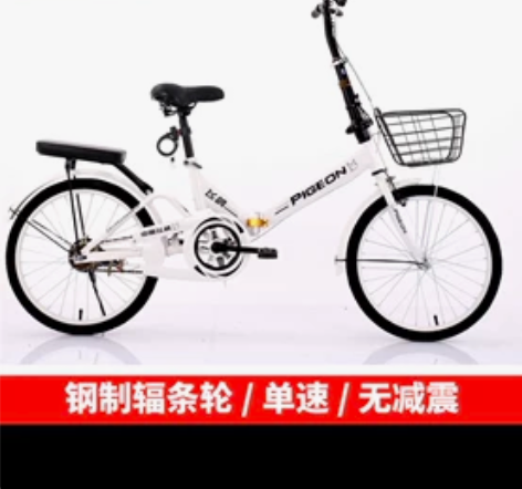 飞鸽折叠自行车20寸22寸变速超轻便携成人...