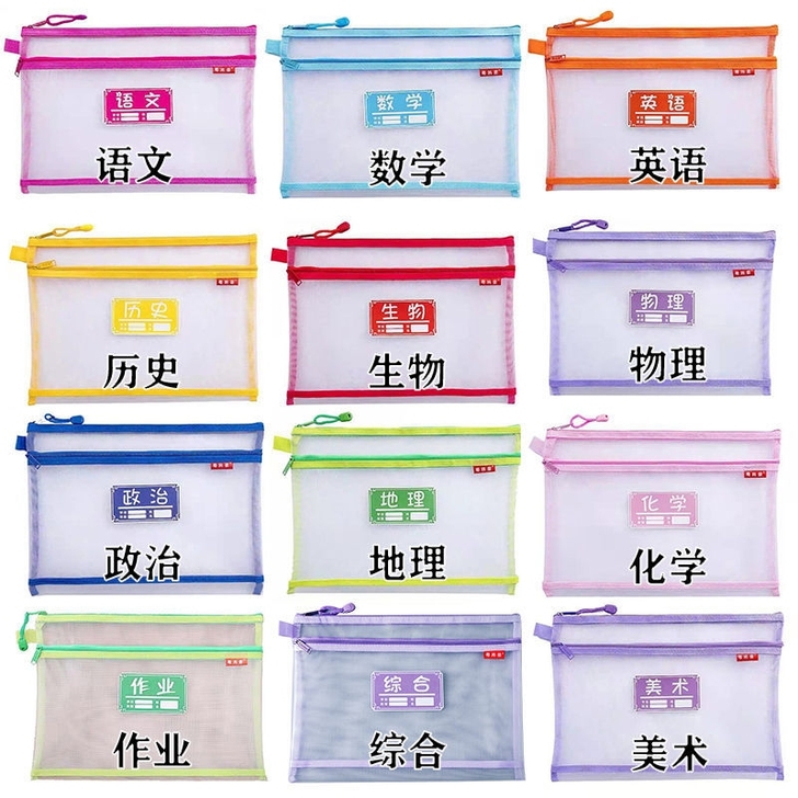 A4双层科目袋收纳学科手提袋文件袋小学初中...