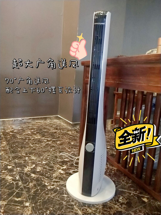 超市不做了清20台!!荣事达塔扇 无叶风扇...