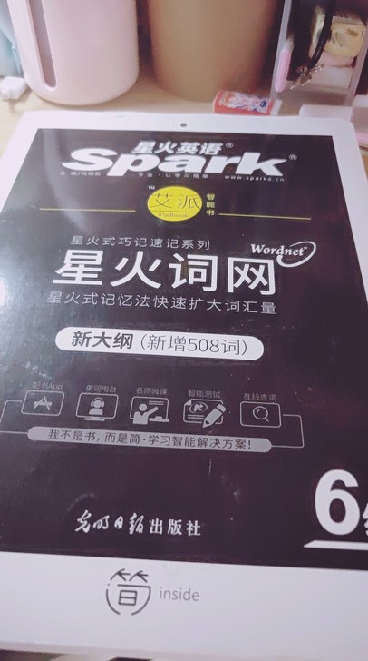 英语六级单词书  正版 全新！