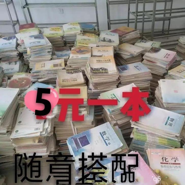高中课本全套，高中课本人教版语文数学英语物...