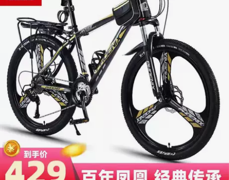 上海凤凰牌山地自行车男女越野变速减震上班公...