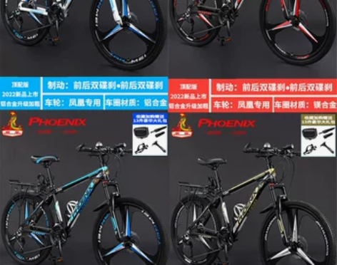 【55价】凤凰牌山地车自行车成人男式变速铝...