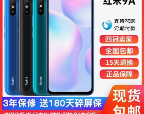 小米MIUI/小米 REDMI 9A红米8...