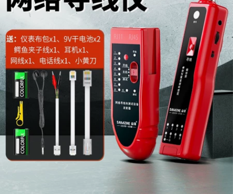 山泽网络寻线仪多功能寻线器网线通断测线仪信...