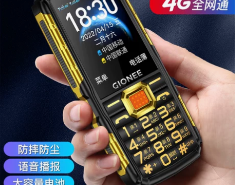 金立手机 [官方旗舰店] L19三防老人机...