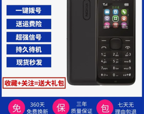 诺基亚1050老人手机直板按键超长待机学生...