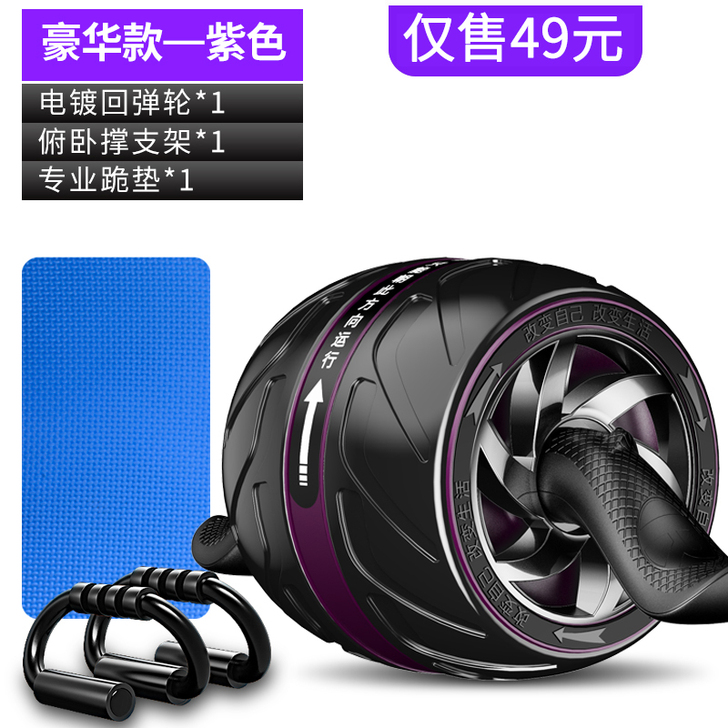 赫朗 健腹轮