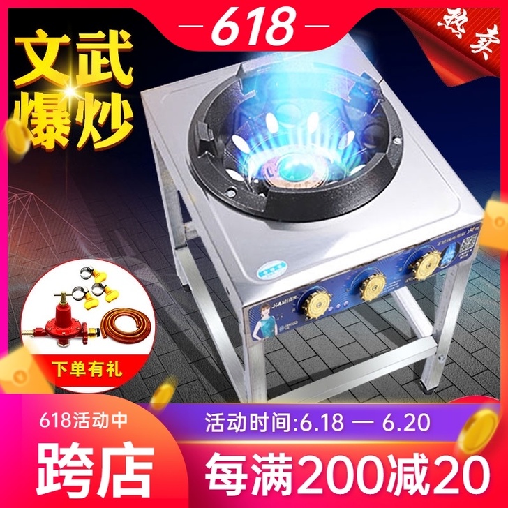 猛火灶商用燃气灶液化气家用煤气灶节能聚能灶...