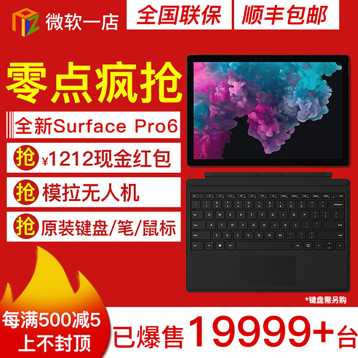 Microsoft/微软Surface P...