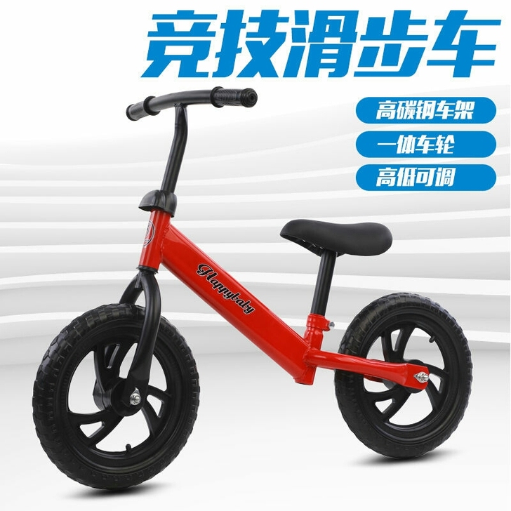 【特价清仓】儿童平衡车无脚踏滑行车小孩滑步...