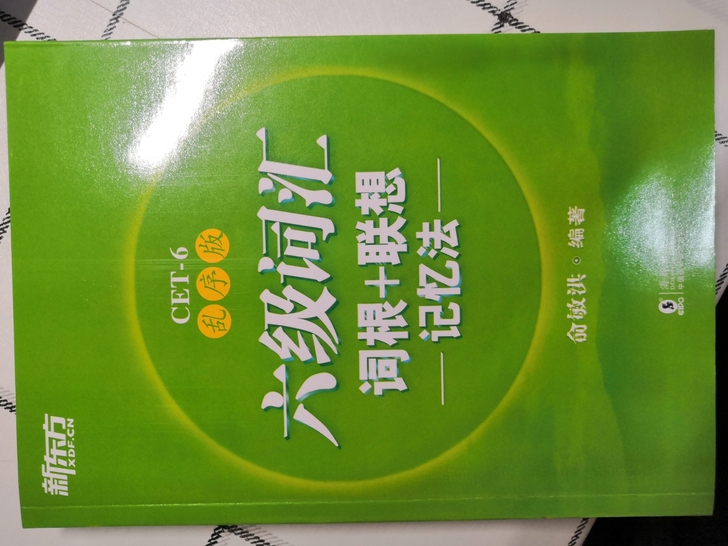 #六级词汇#乱序版