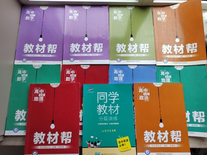 闲置教辅因高中毕业,转卖教辅、试卷、模板,...