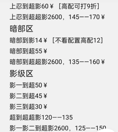 火影忍者专场 扫码上号，纯绿色手打，ios...