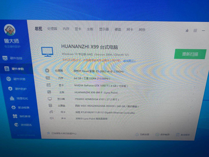 工作室主机,淘宝同款 售价5500 个人原...