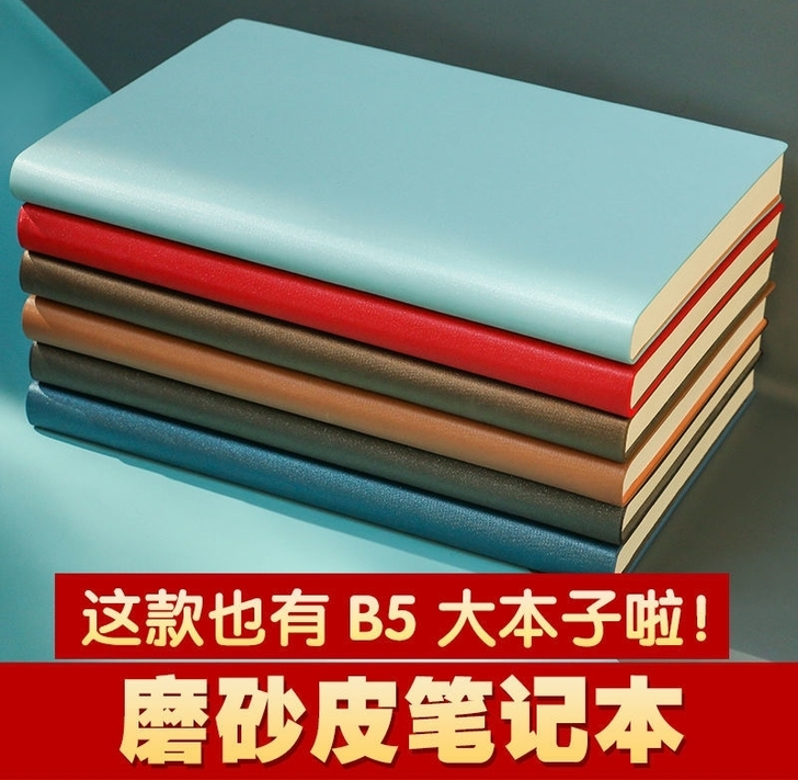 笔记本记事本日记本超厚简约批发商务学生课堂...