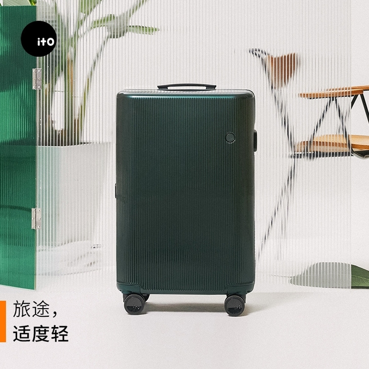 ITO全新未拆封行李箱