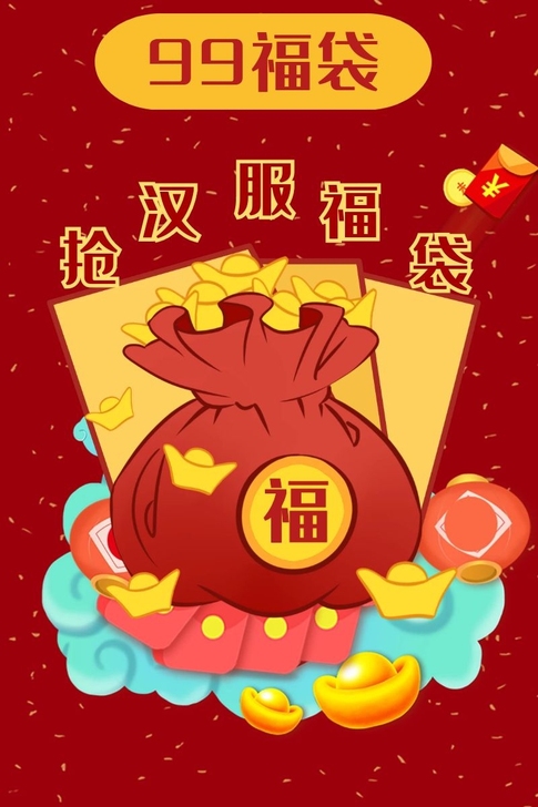 随机两件汉服,加配饰。喜欢的来!