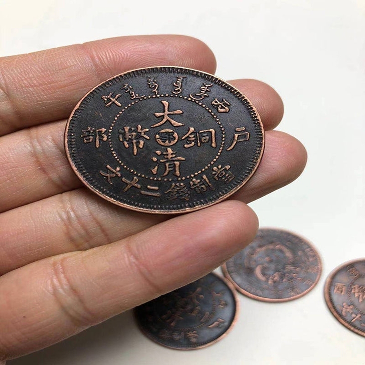 大清铜币挂件