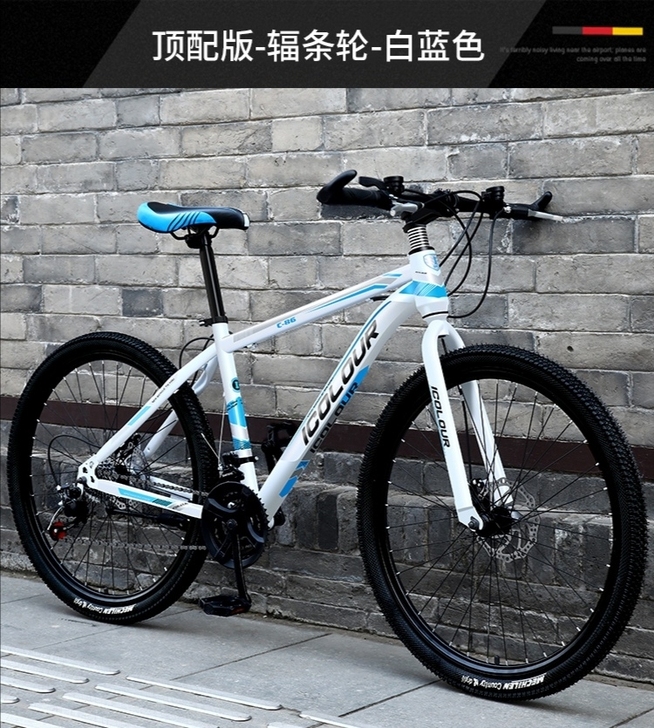 云霄山地自行车一手新