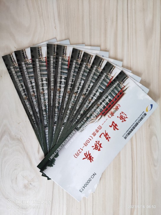 潜江曹禺剧院演出票兑换券,在售票厅兑换演出...