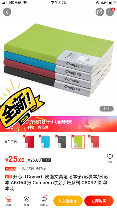 齐心(Comix)皮面文具笔记本子/记事本...