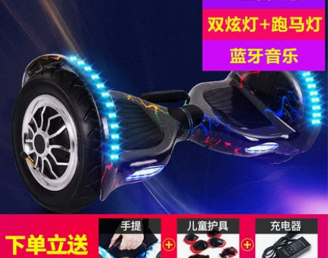 超盛电动平行车双轮儿童智能代步车成人学生两...